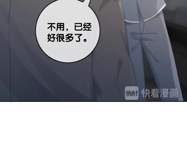 笙笙予你小说免费阅读顾南西漫画,第38话 只吻你一个人2图