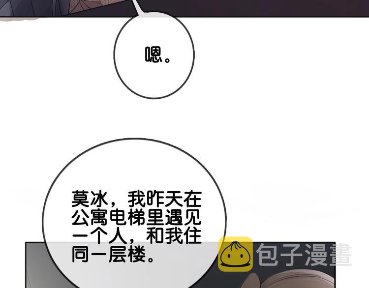 笙笙予你小说免费阅读顾南西漫画,第2话 摸了还想摸1图