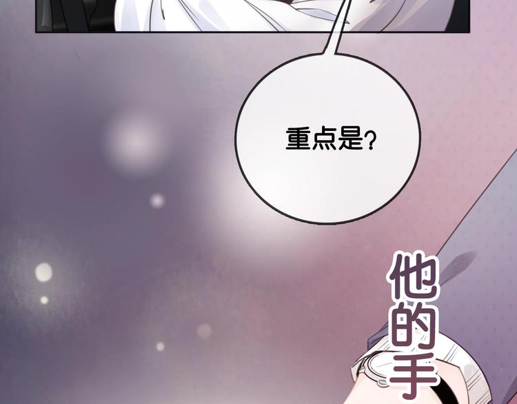 笙笙予你小说免费阅读顾南西漫画,第2话 摸了还想摸1图