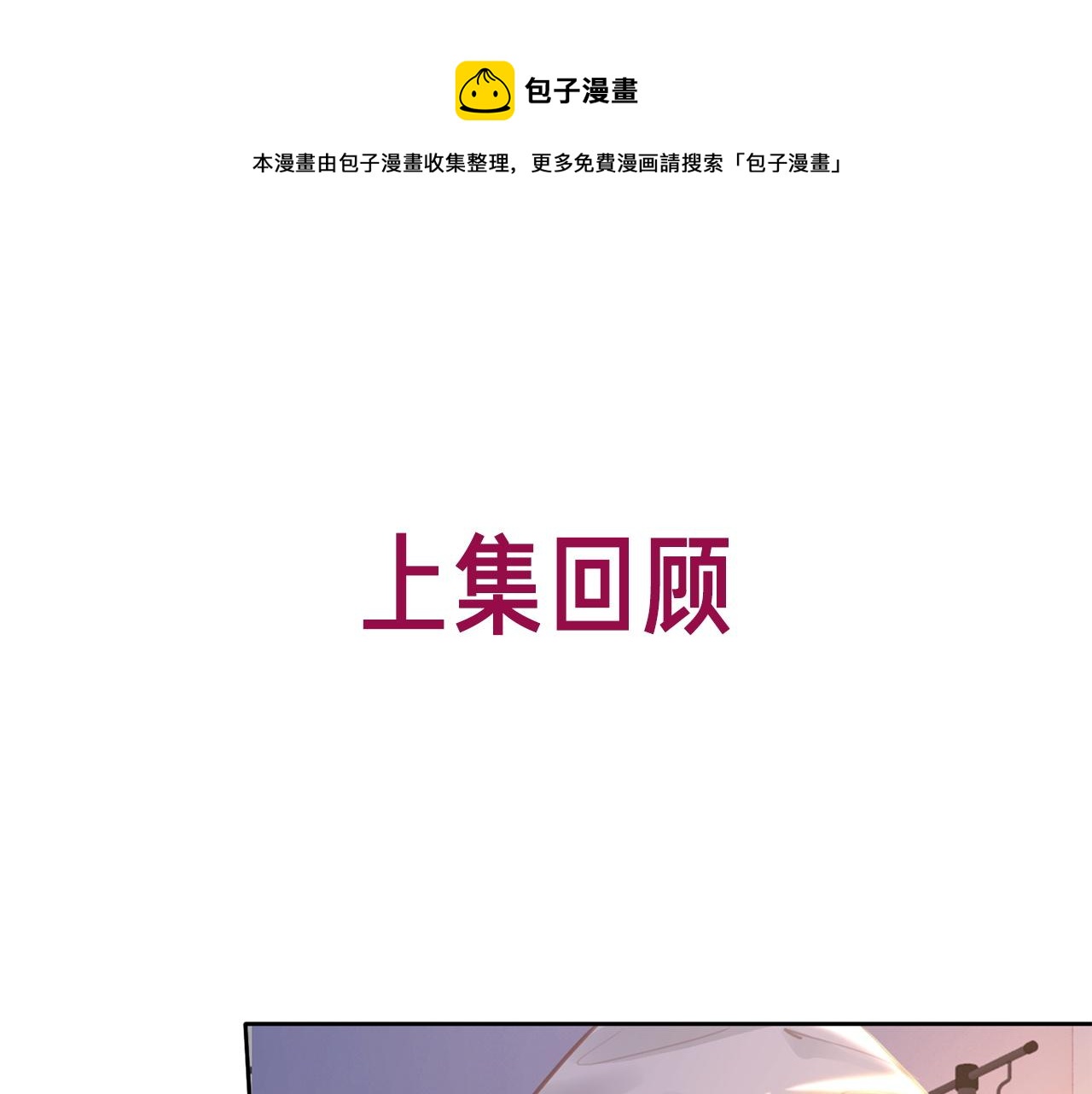 笙笙予你漫画,番外21 家法处置1图