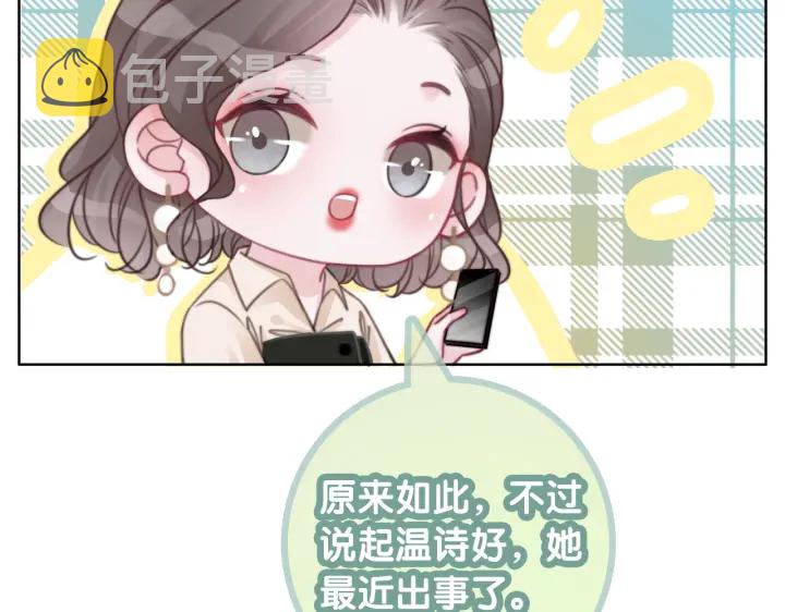 笙笙予你小说免费阅读顾南西漫画,第113话 背后的人1图