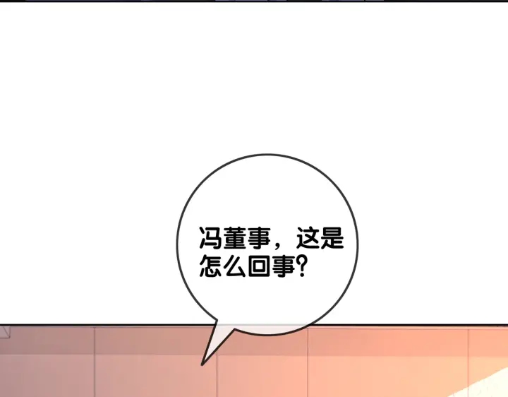 笙笙予你漫画免费观看下拉式漫画,第130话 我们都要好好的2图