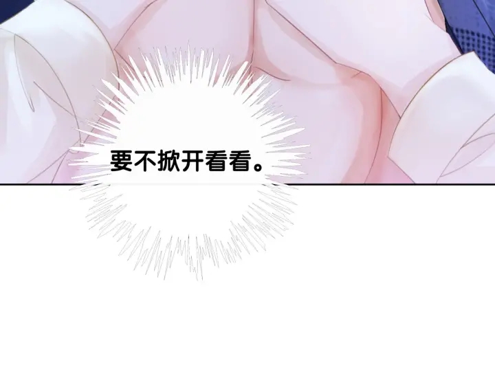 笙笙予你小说免费阅读顾南西漫画,第54话 时医生的腹肌1图