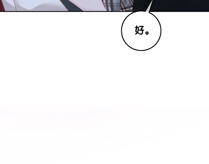 笙笙予你小说免费阅读顾南西漫画,第28话 他与她的同款纹身2图