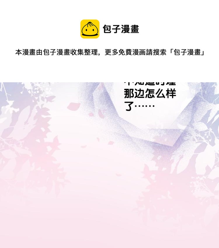 笙笙予你小说免费阅读顾南西漫画,第73话 义无反顾奔向你2图