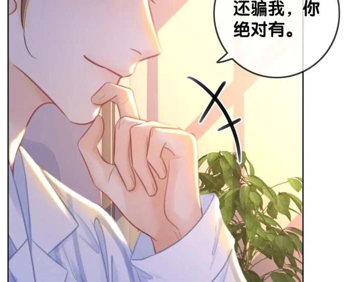 笙笙予你小说免费阅读顾南西漫画,番外16 要和我在一起吗1图