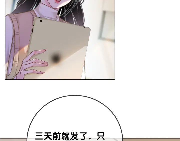 笙笙予你漫画免费阅读漫画,第99话 参加生日宴2图