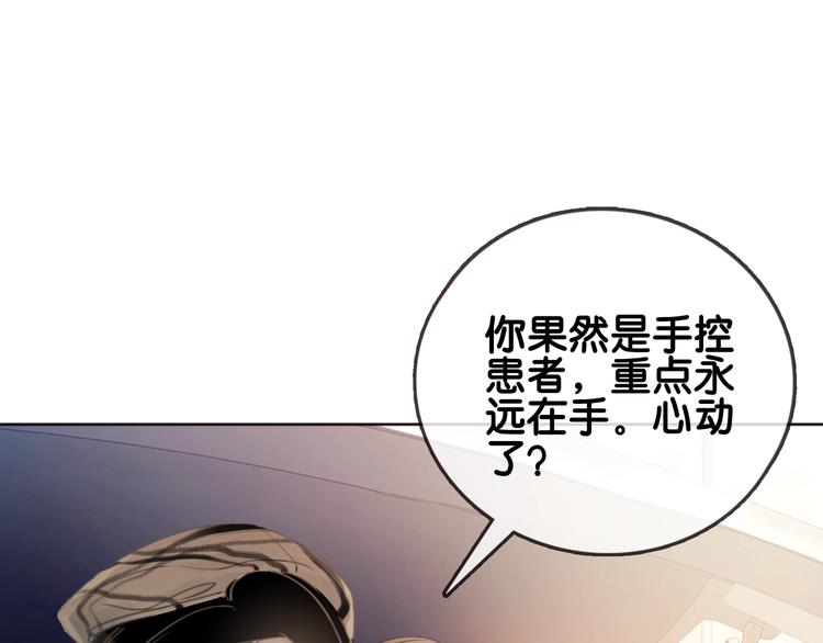 笙笙予你小说免费阅读顾南西漫画,第2话 摸了还想摸2图
