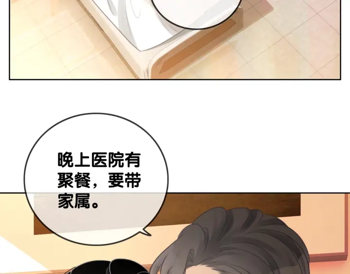 笙笙予你小说免费阅读顾南西漫画,第66话 时医生不擅长的事1图