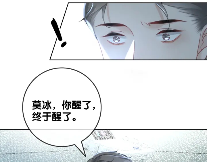 笙笙予你简介内容漫画,第127话 父母的车祸2图