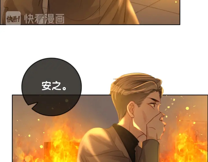 笙笙予你小说免费阅读顾南西漫画,第126话 彩超室的火灾2图