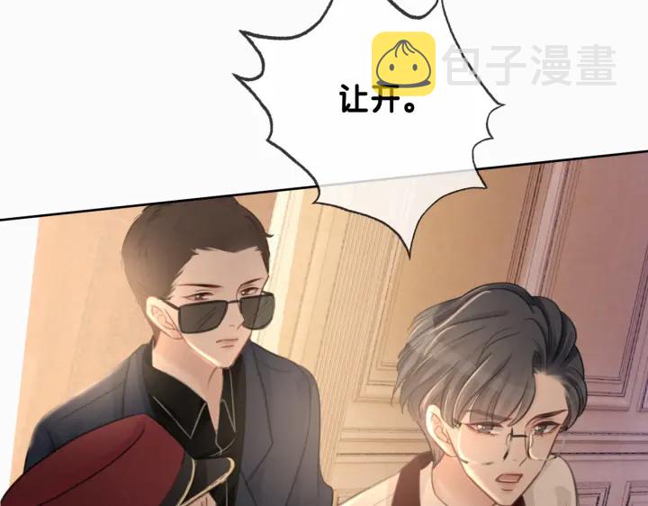 笙笙予你小说免费阅读顾南西漫画,第103话 幕后推手出现1图