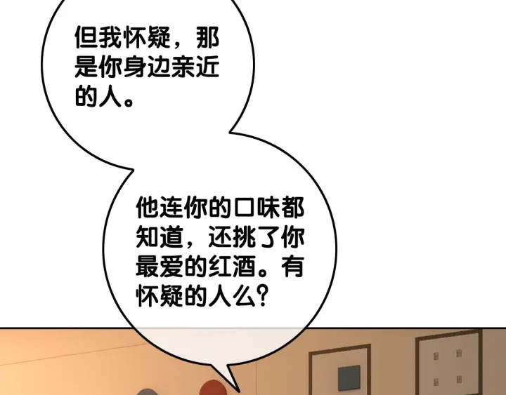 笙笙予你是he还是be漫画,第66话 时医生不擅长的事2图