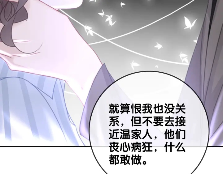 笙笙予你小说免费阅读顾南西漫画,第126话 彩超室的火灾1图