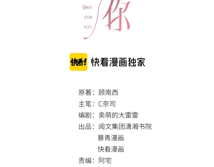 笙笙予你小说免费阅读顾南西漫画,第137话 真相与阴谋1图
