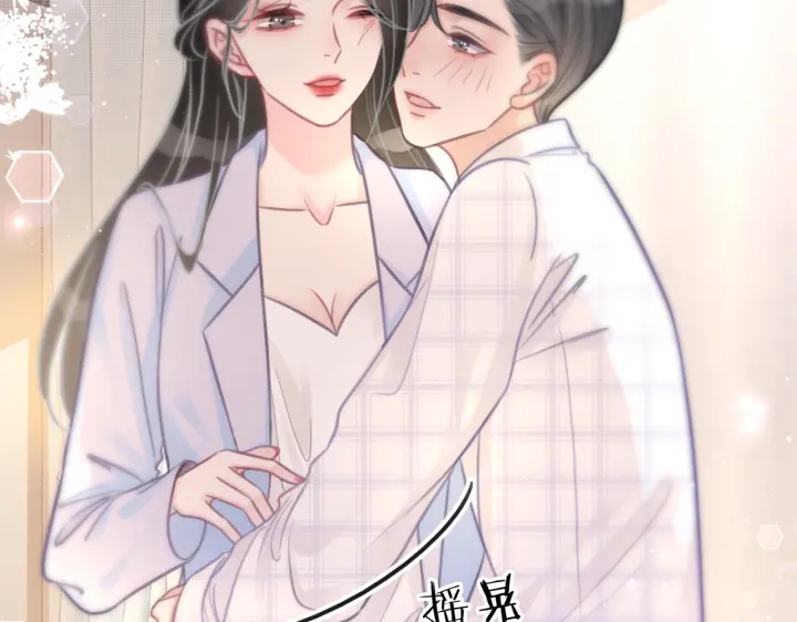 笙笙予你小说免费阅读顾南西漫画,第112话 操心的小金鱼1图
