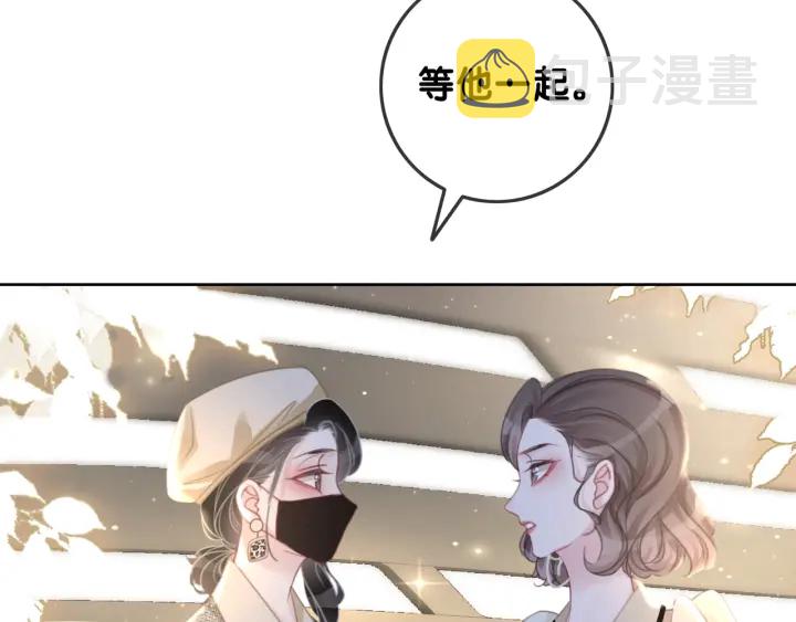 笙笙予你小说免费阅读顾南西漫画,第80话 高调秀恩爱1图
