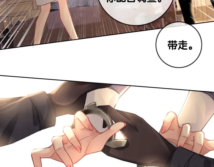 笙笙予你小说免费阅读顾南西漫画,第120话  大快人心的下场1图