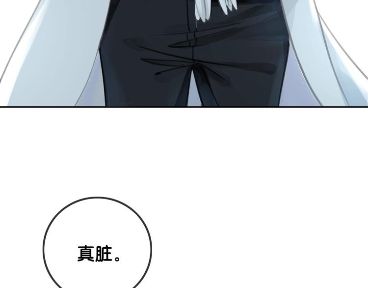 笙笙予你小说免费阅读顾南西漫画,第1话 我能摸摸你的手吗？2图