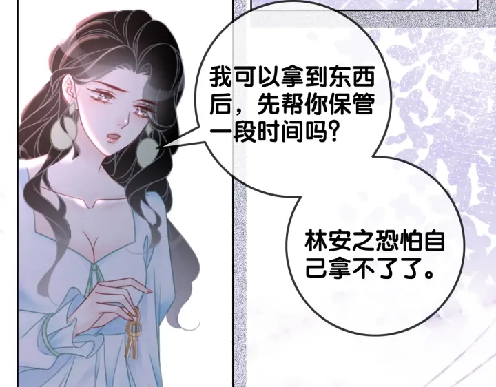 笙笙予你小说免费阅读顾南西漫画,第129话 选择离开2图