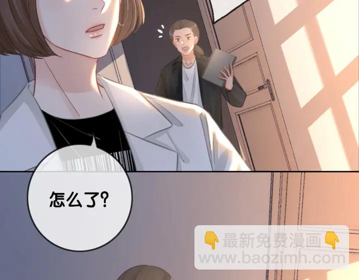 笙笙予你小说免费阅读顾南西漫画,番外14 我是他男朋友2图