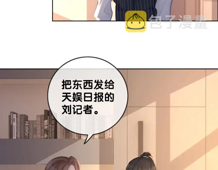 笙笙予你小说免费阅读顾南西漫画,第127话 父母的车祸2图
