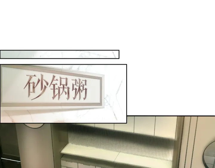 笙笙予你小说免费阅读顾南西漫画,第66话 时医生不擅长的事2图