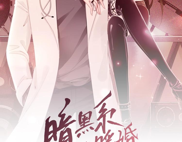 笙笙予你漫画,第11话 我是她爸爸！2图