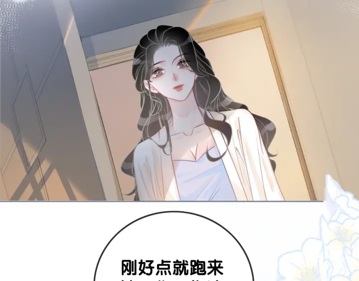 笙笙予你姜九笙时瑾漫画,第107话 阴暗处的那个人1图