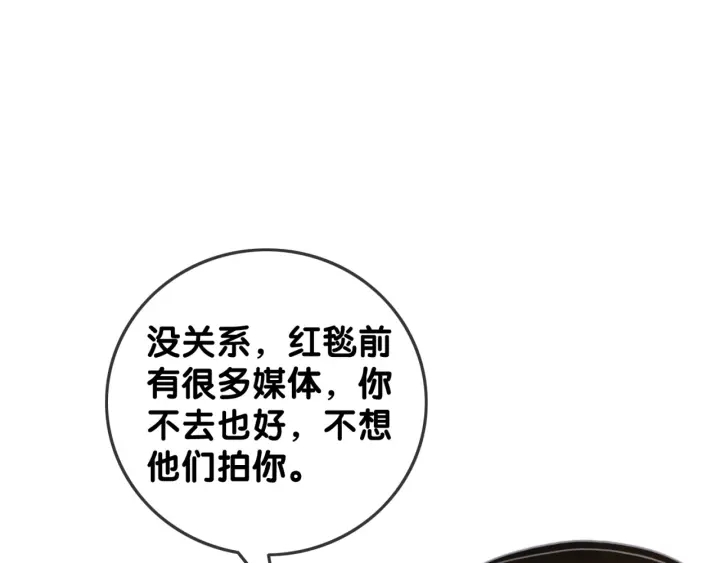 笙笙予你小说免费阅读顾南西漫画,第97话 她是焦点2图