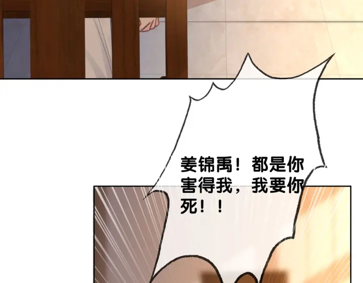 笙笙予你小说免费阅读顾南西漫画,第120话  大快人心的下场2图