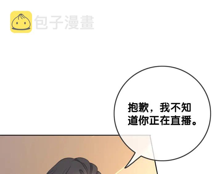 笙笙予你全文漫画,第70话 直播间的死忠粉1图