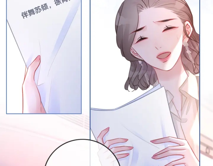 笙笙予你漫画全集免费阅读下拉式零点漫画漫画,番外1  合作初舞台2图