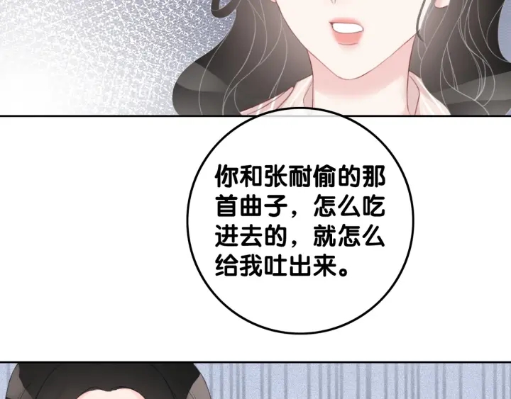 笙笙予你小说免费阅读顾南西漫画,第64话 三个条件2图