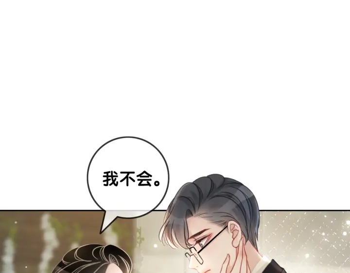 笙笙予你小说免费阅读顾南西漫画,第117话 原来凶手是我1图