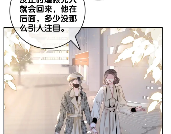 笙笙予你小说免费阅读顾南西漫画,第80话 高调秀恩爱1图