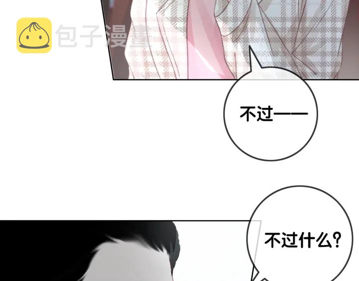 笙笙予你小说免费阅读顾南西漫画,第82话 频遭危险1图