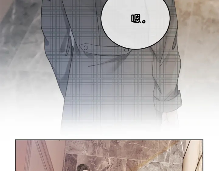 笙笙予你小说免费阅读顾南西漫画,第44话 时瑾生气了1图