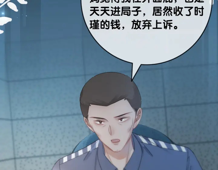 笙笙予你小说免费阅读顾南西漫画,第115话 不要伤害她1图