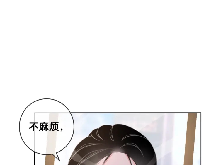 笙笙予你全文免费阅读小说时瑾姜九笙漫画,第20话 带着“儿子”上节目2图