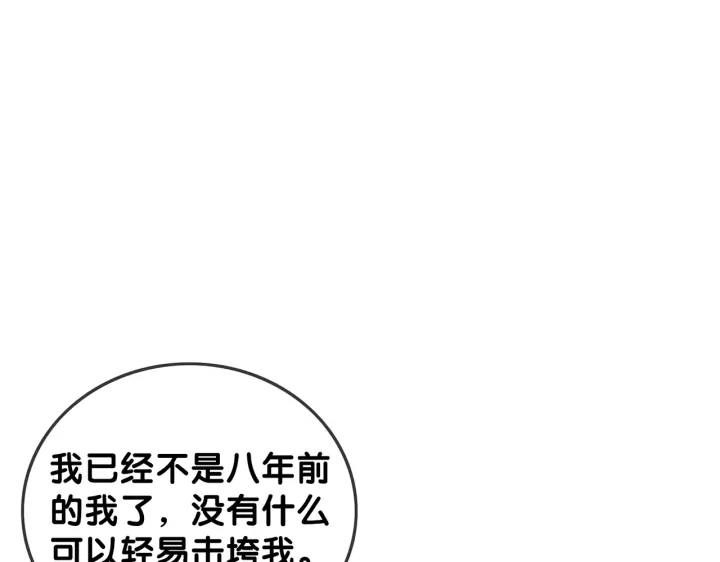 笙笙予你小说免费阅读姜九笙时瑾笔趣阁漫画,第105话 异样的关怀与对待1图