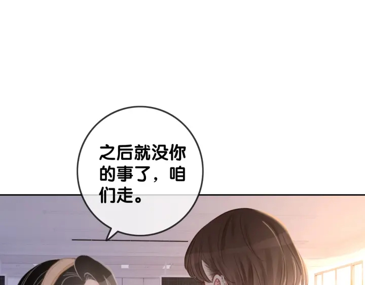 笙笙予你小说在线免费阅读漫画,番外7 到底是谁欺负你2图