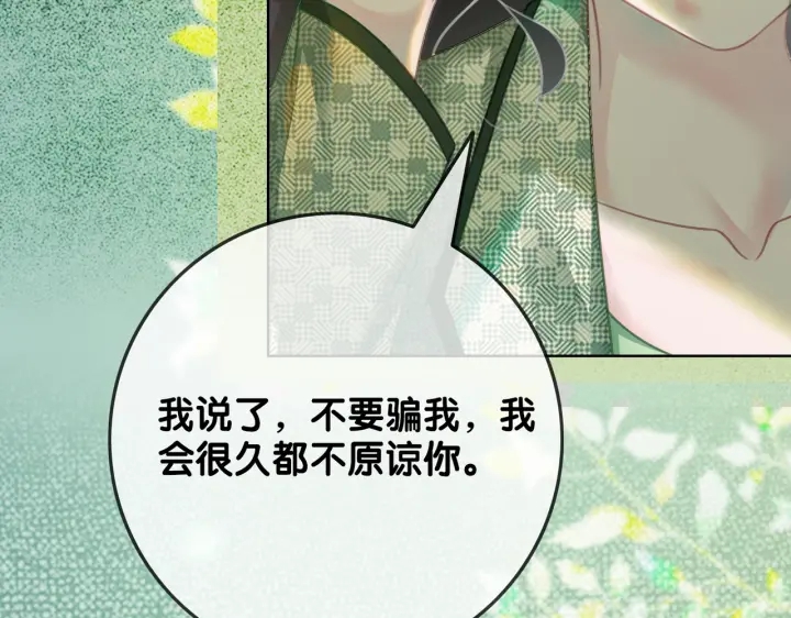 笙笙予你小说免费阅读顾南西漫画,第117话 原来凶手是我2图