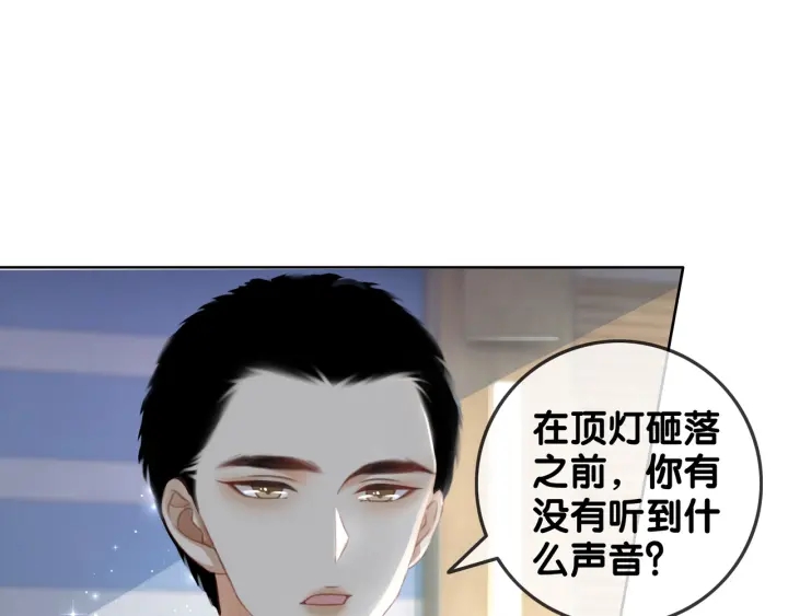 笙笙予你小说免费阅读顾南西漫画,第82话 频遭危险2图