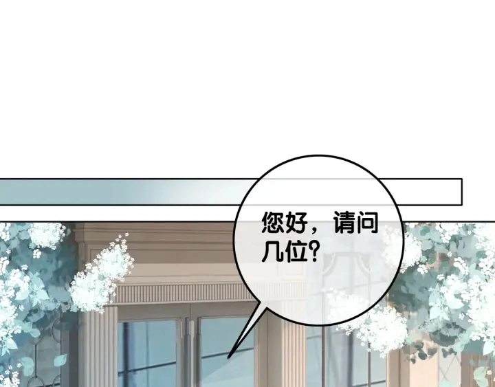 笙笙予你小说免费观看全集漫画,第35话 想好了要在一起吗？1图