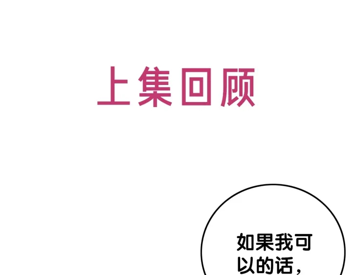 笙笙予你漫画,第17话 已逝的“故人”？1图