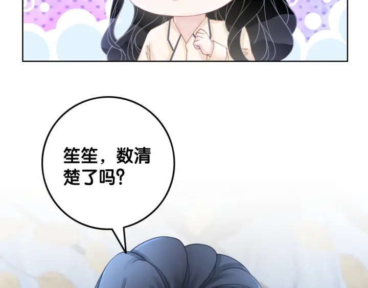 笙笙予你小说免费阅读顾南西漫画,第54话 时医生的腹肌1图