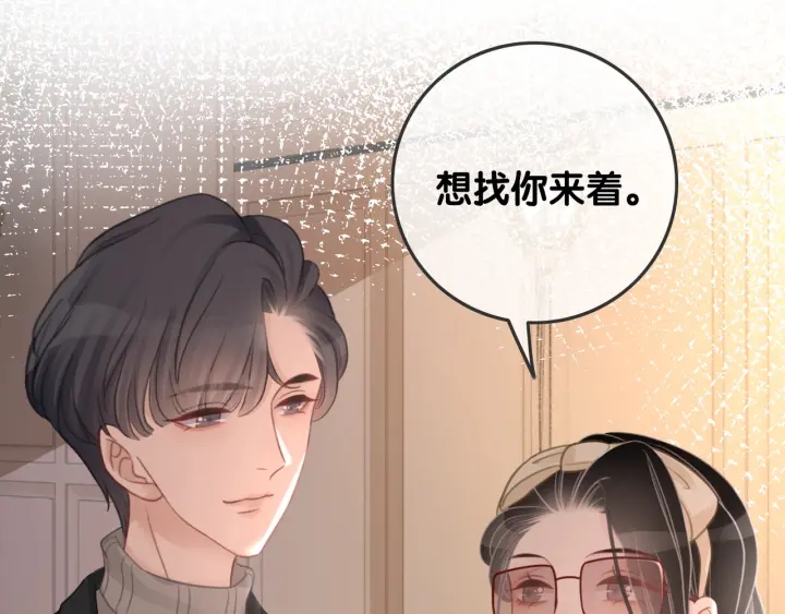 笙笙予你小说免费阅读顾南西漫画,第56话 血色花房1图