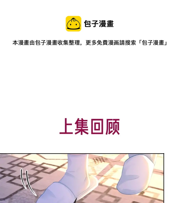 笙笙予你小说免费漫画,番外13 你可以找我1图