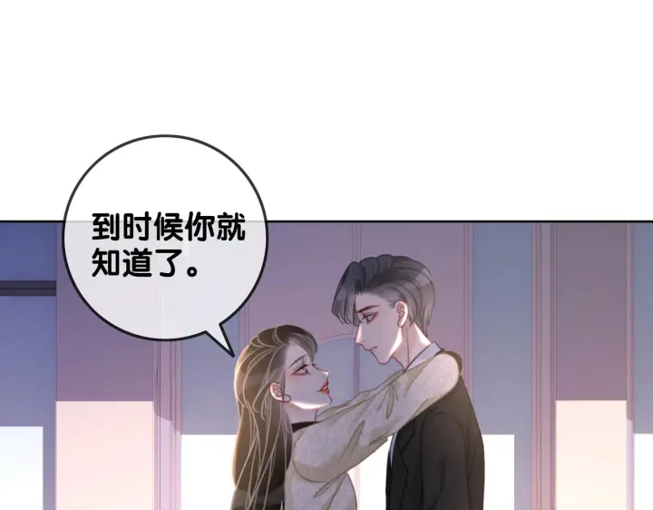 笙笙予你小说免费阅读顾南西漫画,第141话  秘密是求婚2图